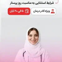 قسطی ببری بردی