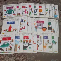 کتاب های فارسی آموز خودم می خوانم کلاس اولی|کتاب و مجله آموزشی|تهران, حکیمیه|دیوار