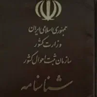 شناسنامه محسن قنواتی