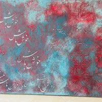 تابلو پتینه|تابلو، نقاشی، عکس|تهران, مرزداران|دیوار