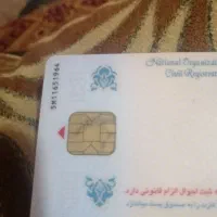 کارت ملی به نام زهره نوروزی