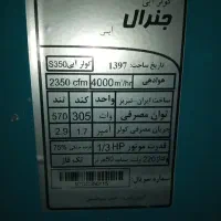 کولرآبی 3500در حد نو|کولر آبی|کرج, پیشاهنگی|دیوار