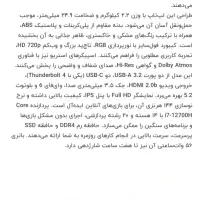 لب تاپ ایسوس گیمینگ تاف|رایانه همراه|تنکابن, |دیوار