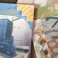کتاب های نقشه کشی