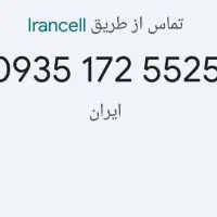 سیم کارت رند ایرانسل