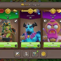 فروش اگانت کلش اف کلنز و رویال|کلکسیون و سرگرمی|مشهد, کوشش|دیوار