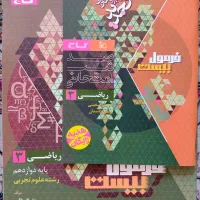 با این کتاب‌ها نهایی رو بیست شدم|کتاب و مجله آموزشی|رشت, استقامت ۱|دیوار