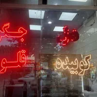 ال ای دی جیگرکی