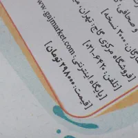 کتاب ریاضی یازدهم میکرو نقره ای گاج|کتاب و مجله آموزشی|بهشهر, |دیوار