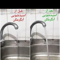 تعمیرآبگرمکن لول بازکنی آبگرم فاضلاب لوله کشی سیار|خدمات پیشه و مهارت|خرم‌آباد, |دیوار