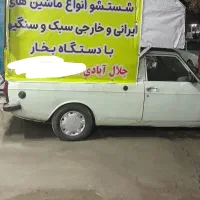 کارواش بخار سیار