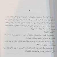 کتاب های ، مرد لاغر ، آواز کافه غم بار|کتاب و مجله ادبی|رشت, باهنر|دیوار