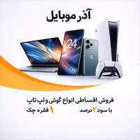 انواع مدل لپ تاپ در دوازده ماه