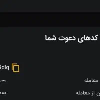 200 تومن هدیه بگیرید