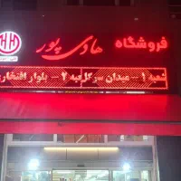 کارگر ساده  آقا  و خانم