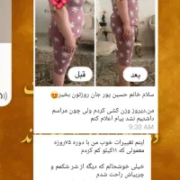 لاغری وچاقی و...