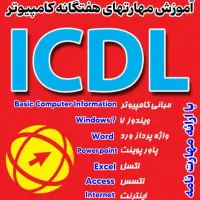 دیپلم کامپیوتر دیپلم گردشگری مکالمه زبان انگلیسی