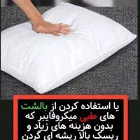 بالشت های طبی میکروفایبر