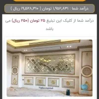 کار انلاین در منزل|استخدام رایانه و فناوری اطلاعات|کیش, |دیوار