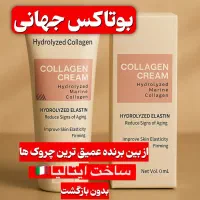 کرم کلاژن