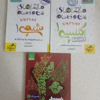 کتاب کار دهم