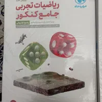 کتاب تست ریاضی.فیزیک.زمین شناسی|کتاب و مجله آموزشی|مشکین‌دشت, |دیوار