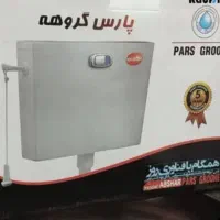 فلش تانک دو زمانه