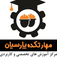 آگهی جذب مدرس|استخدام آموزشی|اهواز, امانیه|دیوار