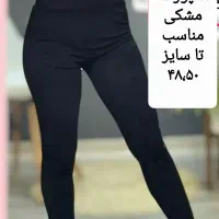 جوراب شلواری|لباس|اراک, |دیوار