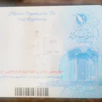 کارت ملی پیدا شده
