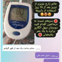 کنترل قند خون بدون دارو، با روش طبیعی و مطمئن|خدمات آرایشگری و زیبایی|عسلویه, |دیوار