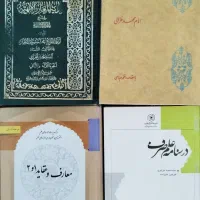 کتاب های حوزوی مذهبی شرح ادبیات عرب انواع کتب دیگر|کتاب و مجله مذهبی|قم, ارم|دیوار