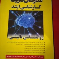 کتاب تست کارشناسی ارشد