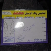 تارا اتومات ۱۴۰۳|خودرو سواری و وانت|قم, حنیف نژاد|دیوار