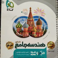 حسابان شیمی هندسه گسسته آمارواحتمال فارسی فیزیک|کتاب و مجله آموزشی|تهران, مهرآباد|دیوار