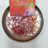 دیگه زعفران تقلبی نخر