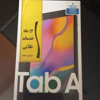 تبلت tab A