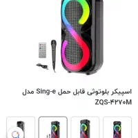 اسپیکر بلوتوثی قابل حمل