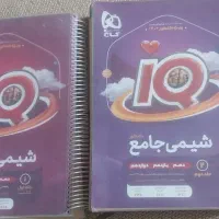 کتاب آی کیو جامع شیمی تجربی