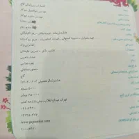 کتاب کمک درسی دوم دبستان|کتاب و مجله آموزشی|تهران, منیریه|دیوار