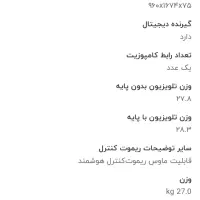 تلویزیون اسنوا ۷۵|تلویزیون و پروژکتور|مشهد, تلگرد|دیوار