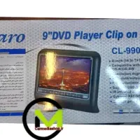 مانیتور پشت صندلی  9 اینچ CLARO