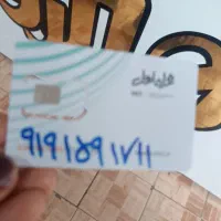 سیم کارت 0919 خشک