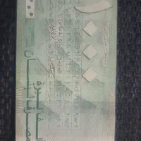 اسکناس پول قدیمی ین ژاپن و لیره لبنان