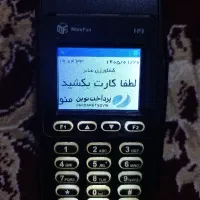 کارتخوان سیار H9