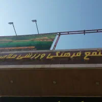 منشی باشگاه