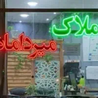 واحد ۱۸۰ متری چهارراه دانشگاه فول امکانات|فروش آپارتمان|سبزوار, فقیه سبزواری|دیوار