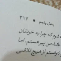 کتاب|کتاب و مجله ادبی|تهران, دکتر هوشیار|دیوار