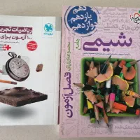 کتاب کنکور