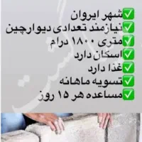 کاردرارمنستان خانم ،آقا،